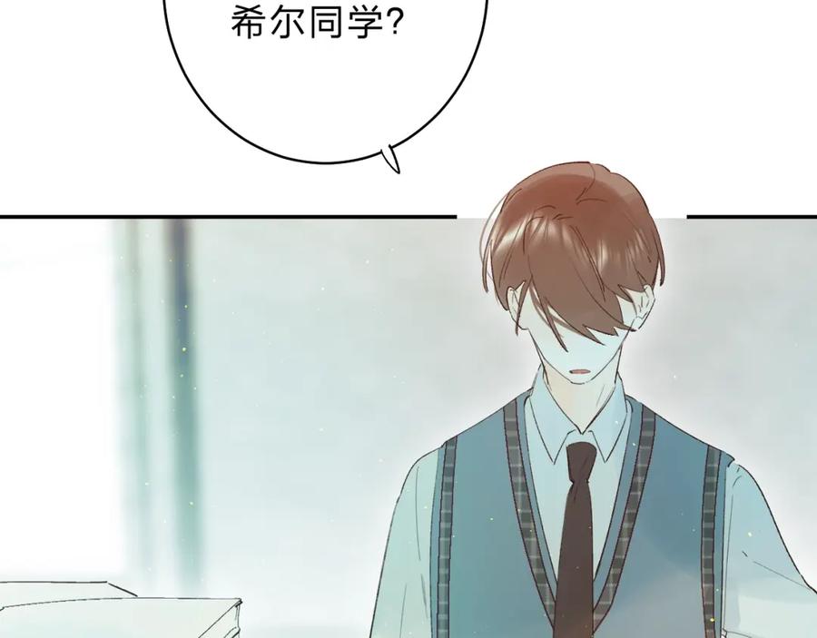 《垫底魔女》第27话 揭穿 第108页
