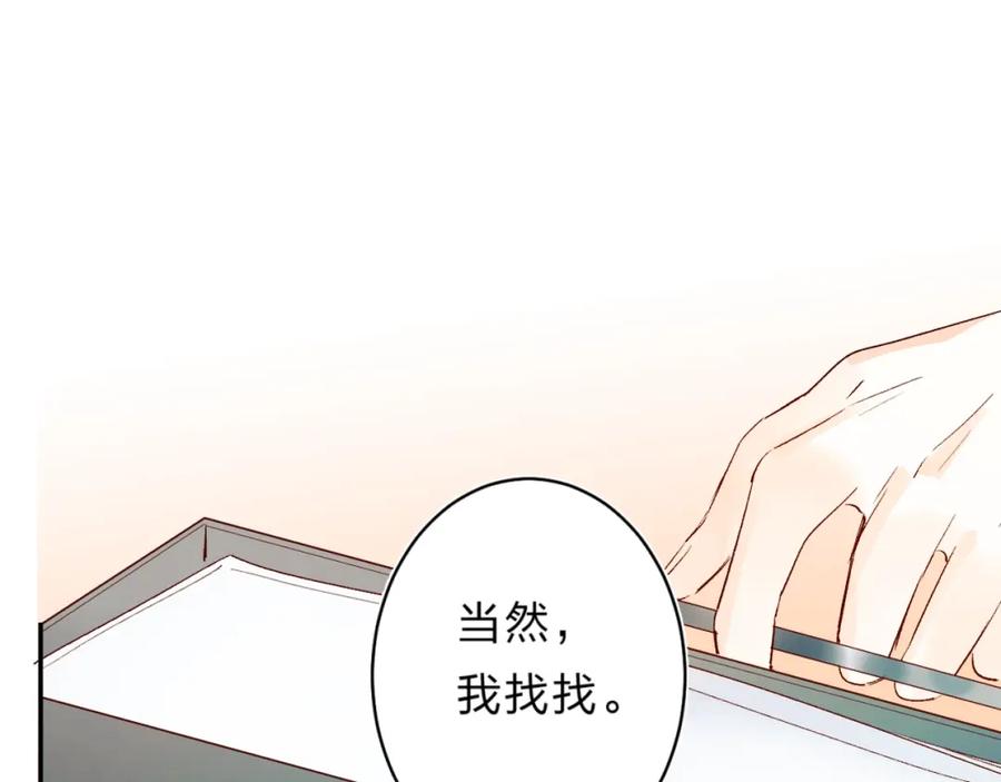 《垫底魔女》第27话 揭穿 第123页