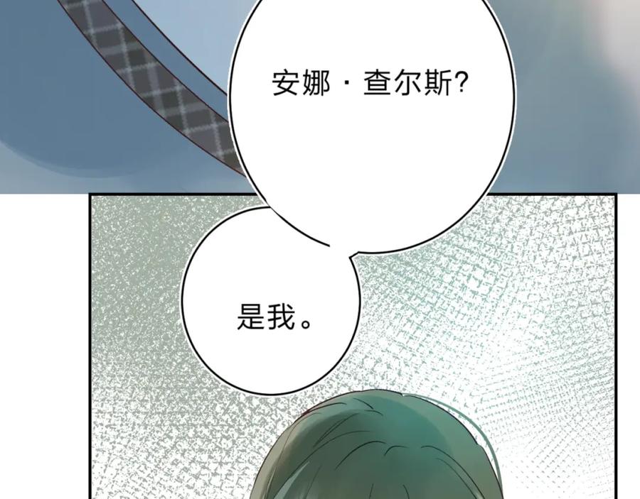 《垫底魔女》第27话 揭穿 第36页