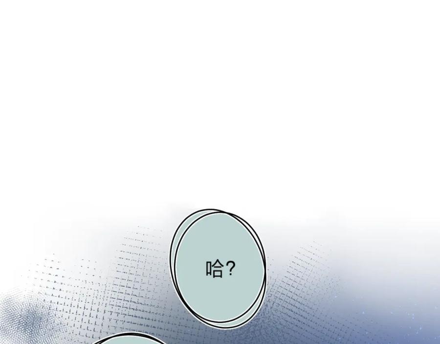 《垫底魔女》第27话 揭穿 第94页