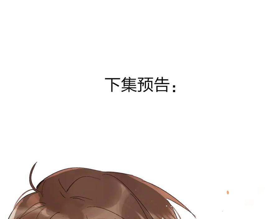 《垫底魔女》第27话 揭穿 第132页