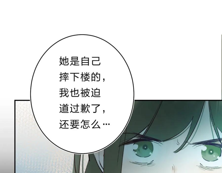 《垫底魔女》第27话 揭穿 第63页