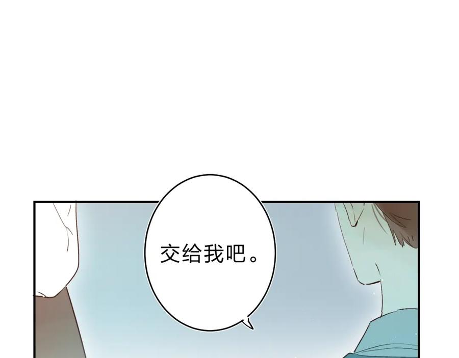 《垫底魔女》第27话 揭穿 第110页