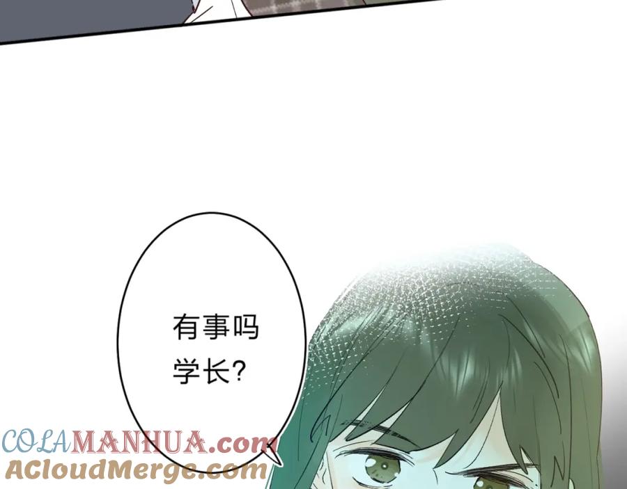 《垫底魔女》第27话 揭穿 第33页