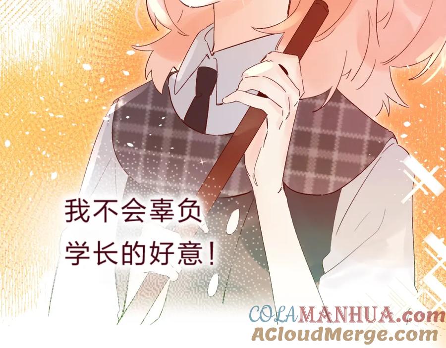 《垫底魔女》第28话 无所畏惧 第109页