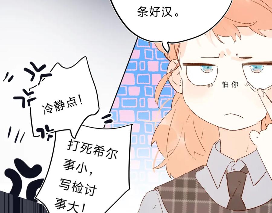 《垫底魔女》第28话 无所畏惧 第38页