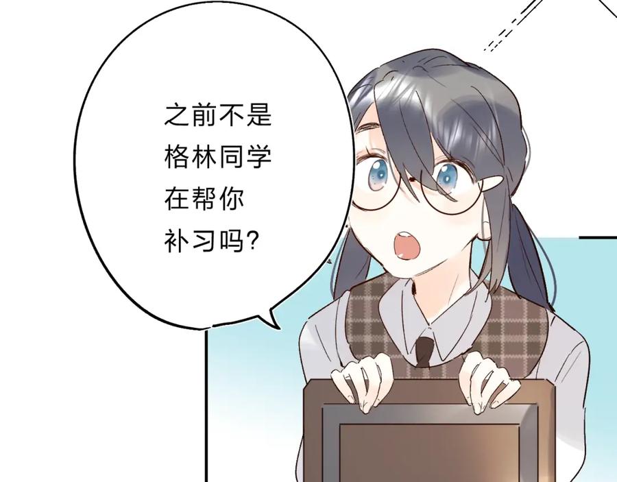 《垫底魔女》第28话 无所畏惧 第139页