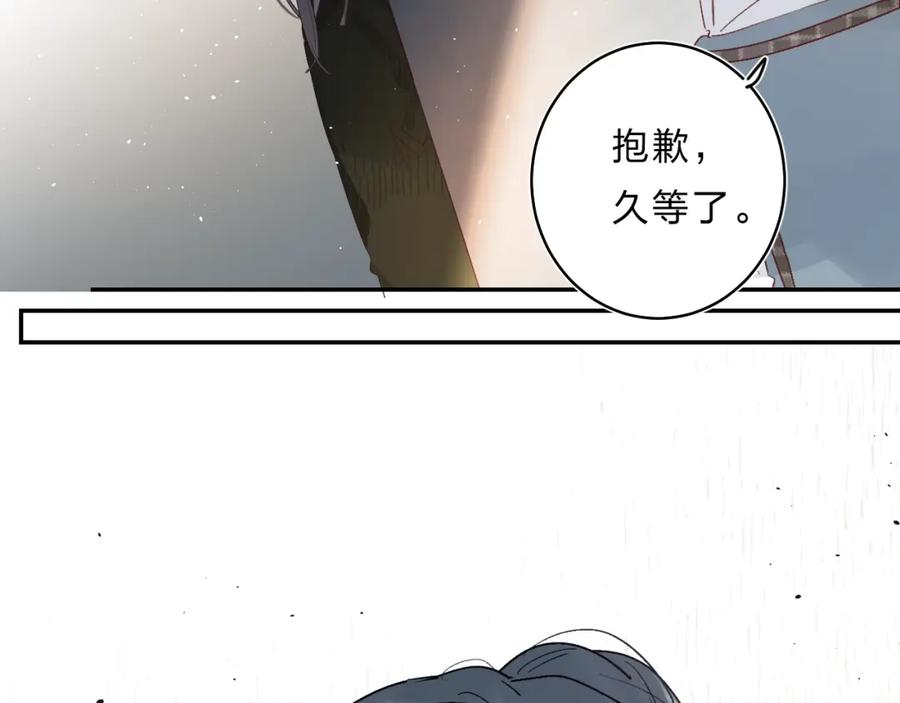 《垫底魔女》第28话 无所畏惧 第130页