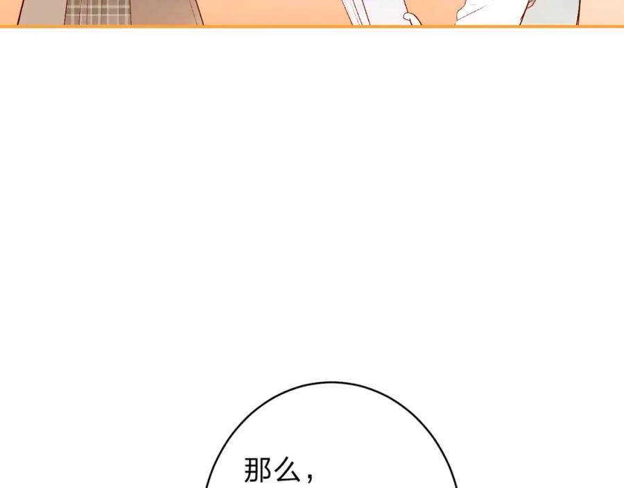 《垫底魔女》第28话 无所畏惧 第8页