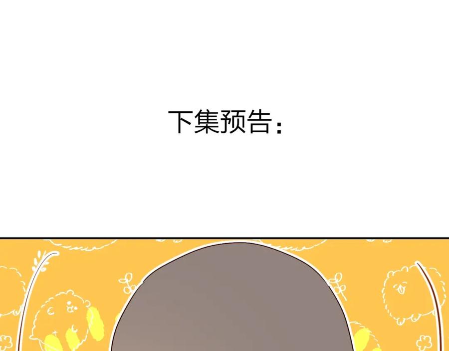 《垫底魔女》第28话 无所畏惧 第134页