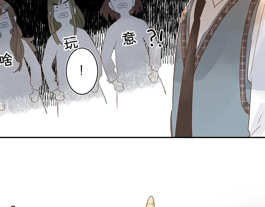 《垫底魔女》第28话 无所畏惧 第50页