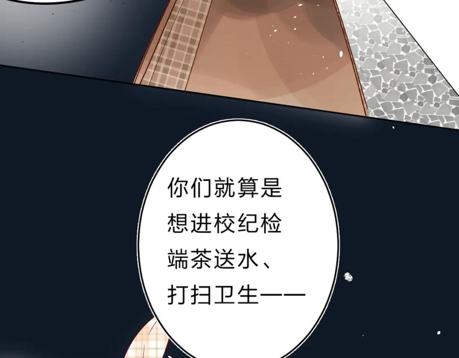 《垫底魔女》第28话 无所畏惧 第30页