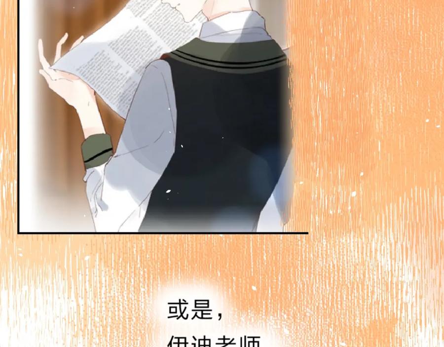 《垫底魔女》第28话 无所畏惧 第114页