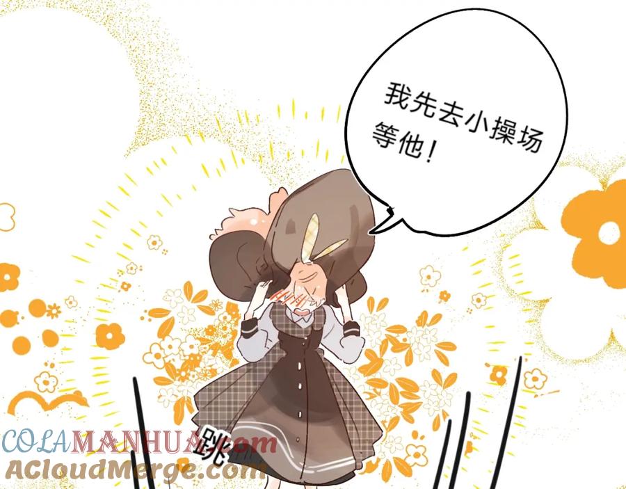 《垫底魔女》第28话 无所畏惧 第137页