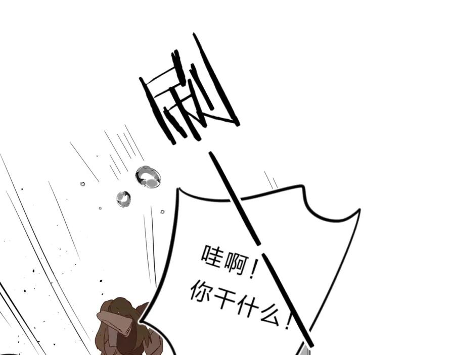 《垫底魔女》第28话 无所畏惧 第28页