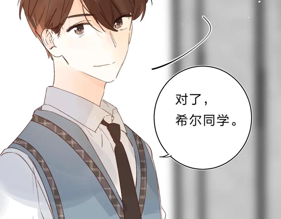 《垫底魔女》第28话 无所畏惧 第98页