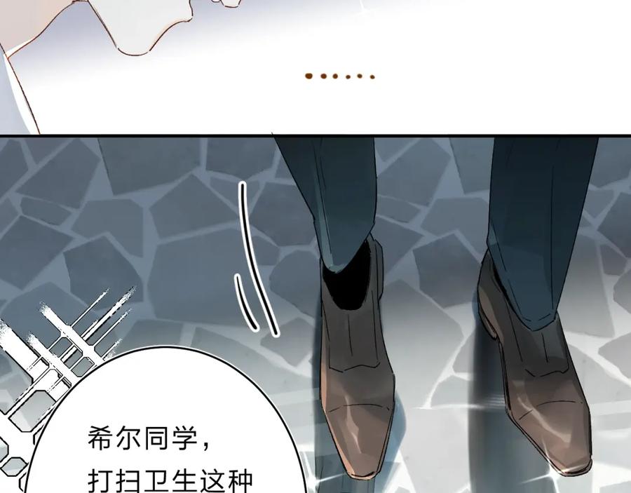 《垫底魔女》第28话 无所畏惧 第70页