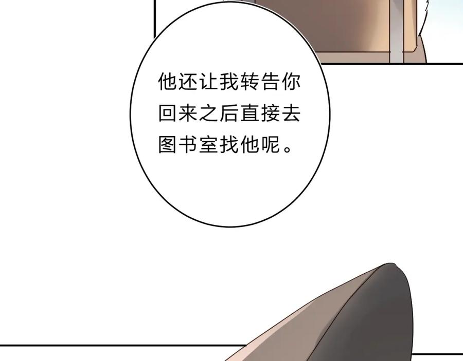 《垫底魔女》第28话 无所畏惧 第140页