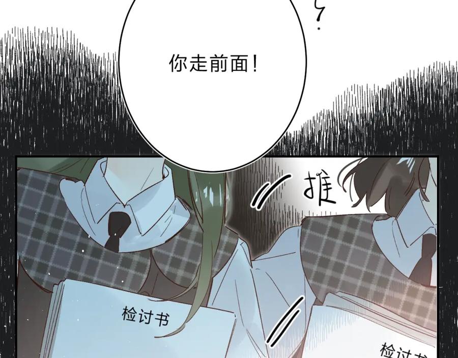 《垫底魔女》第28话 无所畏惧 第15页