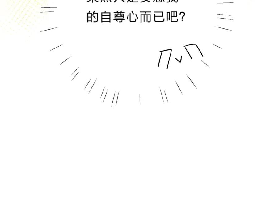 《垫底魔女》第28话 无所畏惧 第11页