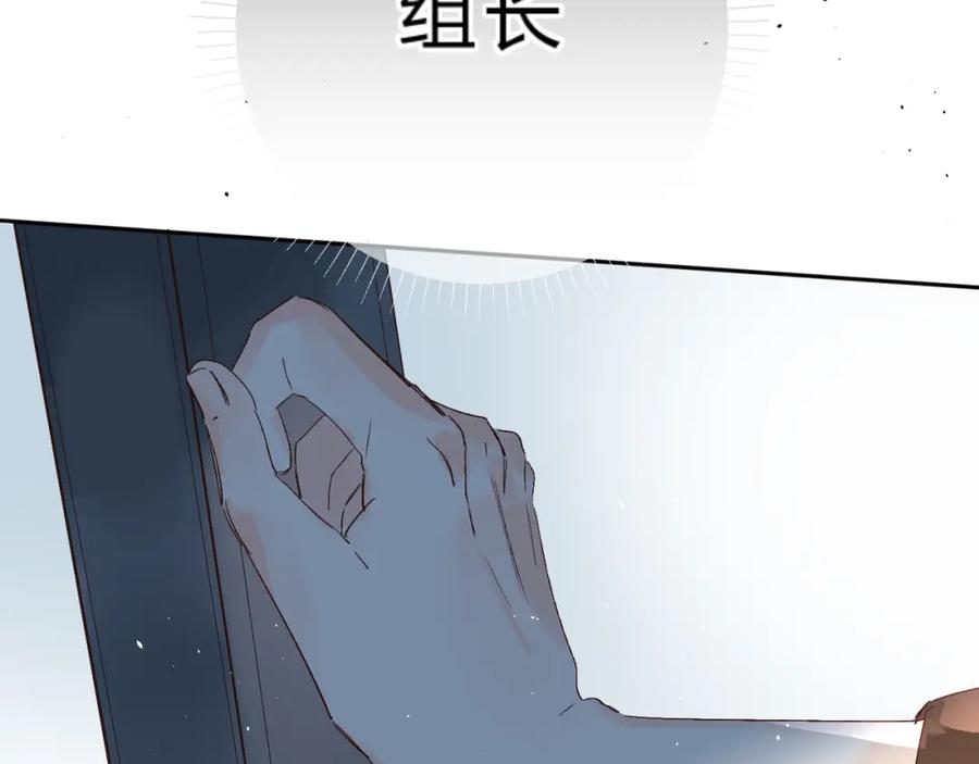 《垫底魔女》第28话 无所畏惧 第95页
