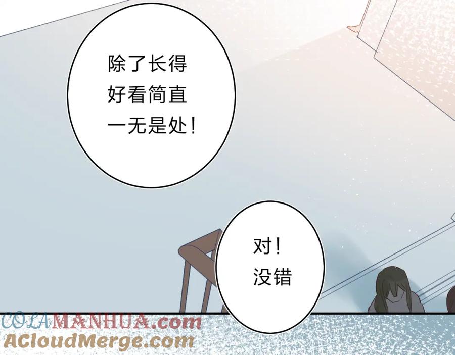 《垫底魔女》第28话 无所畏惧 第121页