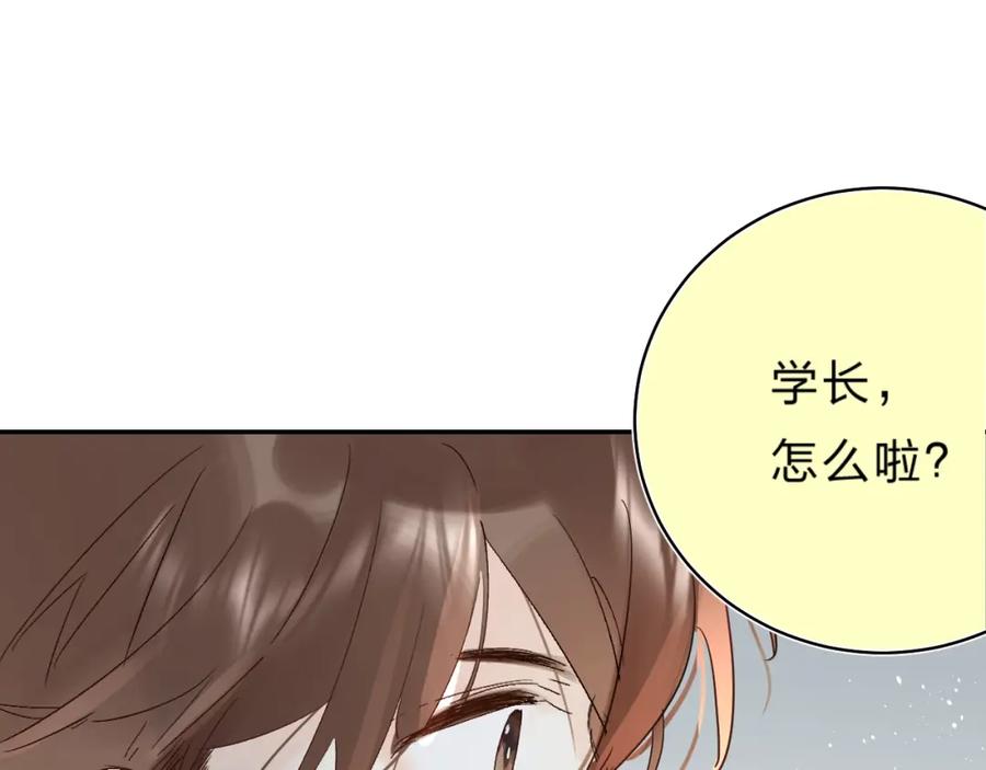 《垫底魔女》第28话 无所畏惧 第88页