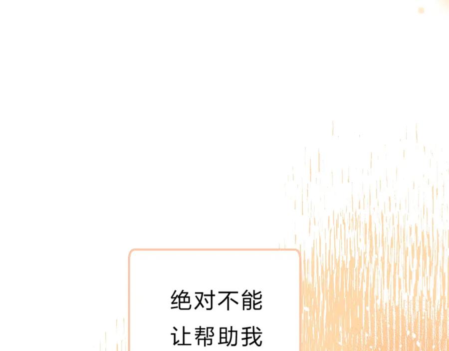 《垫底魔女》第28话 无所畏惧 第110页