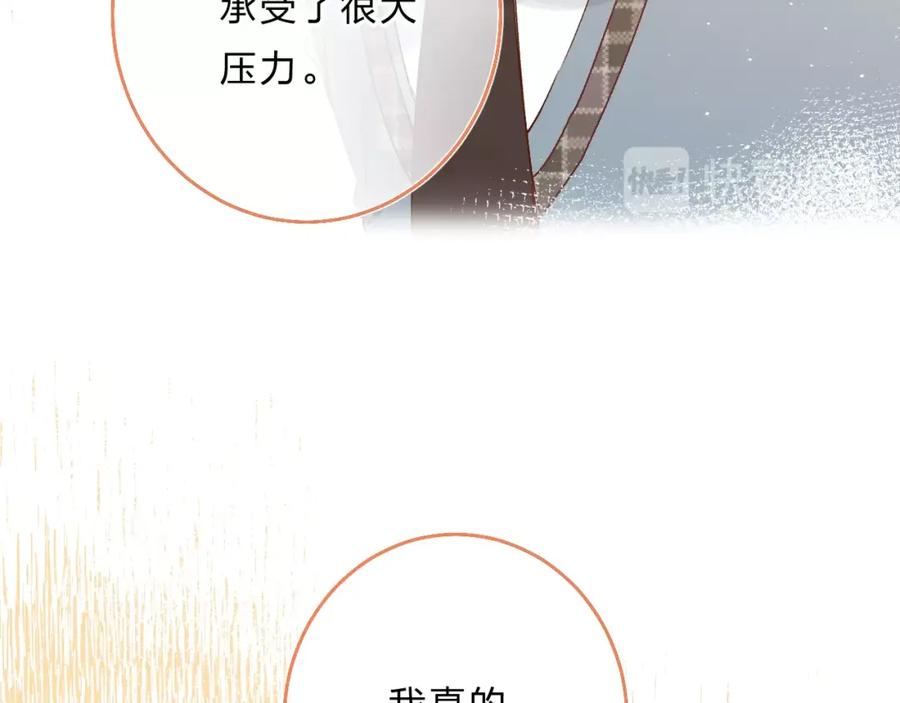 《垫底魔女》第28话 无所畏惧 第76页