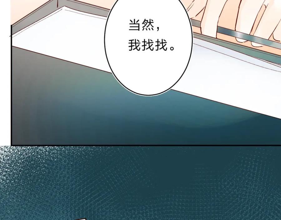 《垫底魔女》第28话 无所畏惧 第4页