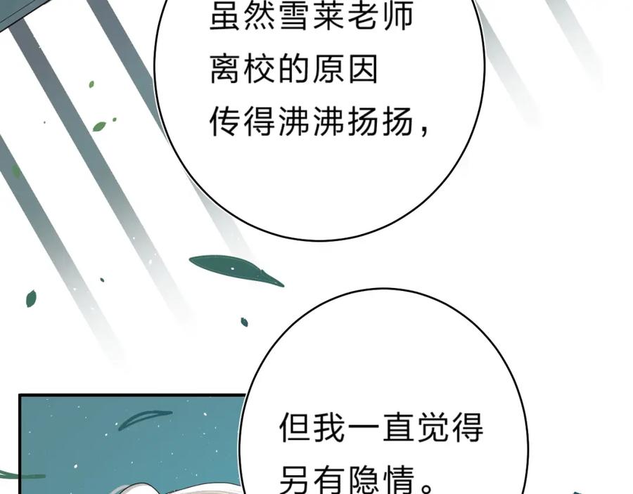 《垫底魔女》第29话 回应 第27页