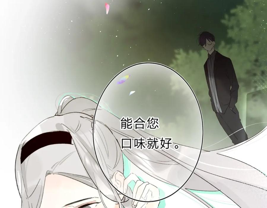 《垫底魔女》第29话 回应 第119页