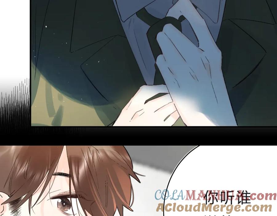 《垫底魔女》第29话 回应 第17页