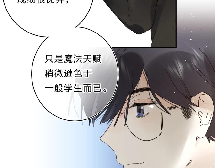 《垫底魔女》第29话 回应 第104页