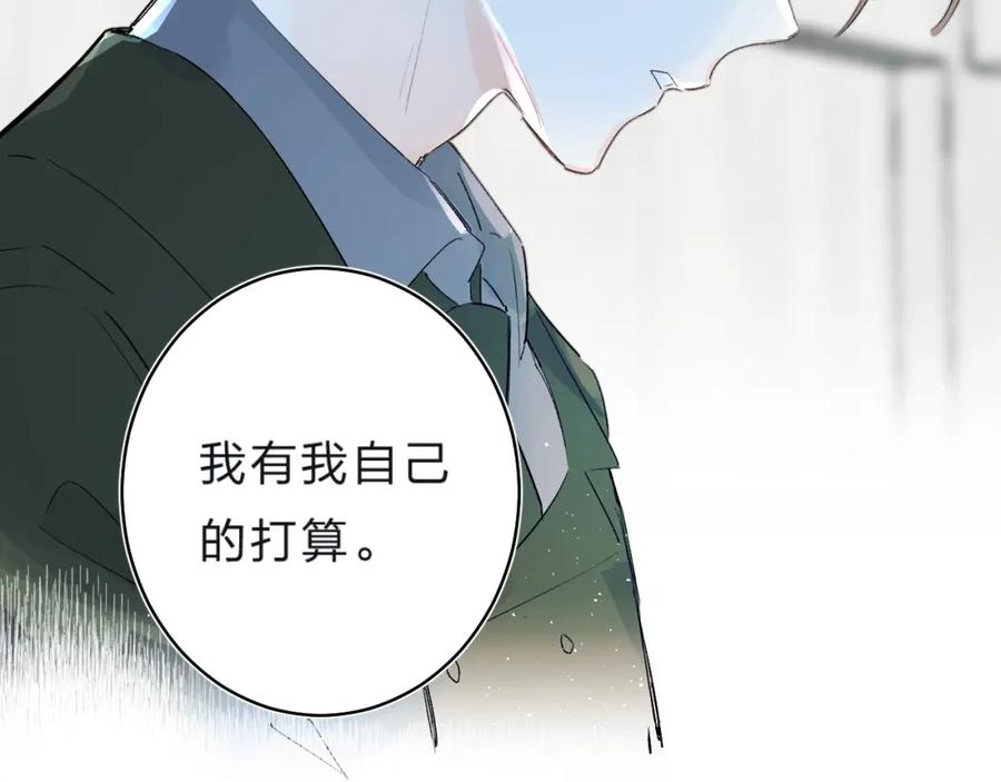 《垫底魔女》第29话 回应 第12页