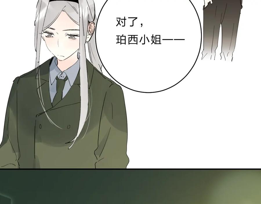 《垫底魔女》第29话 回应 第114页