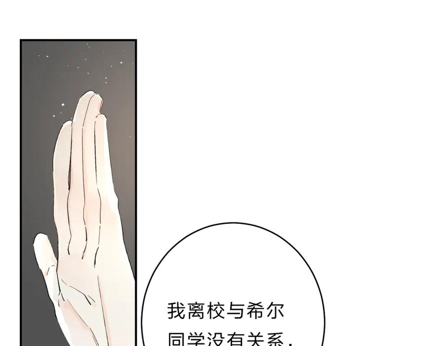 《垫底魔女》第29话 回应 第102页