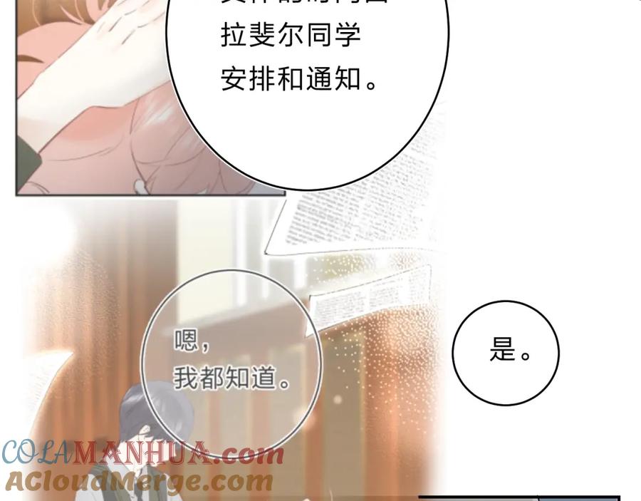 《垫底魔女》第29话 回应 第109页