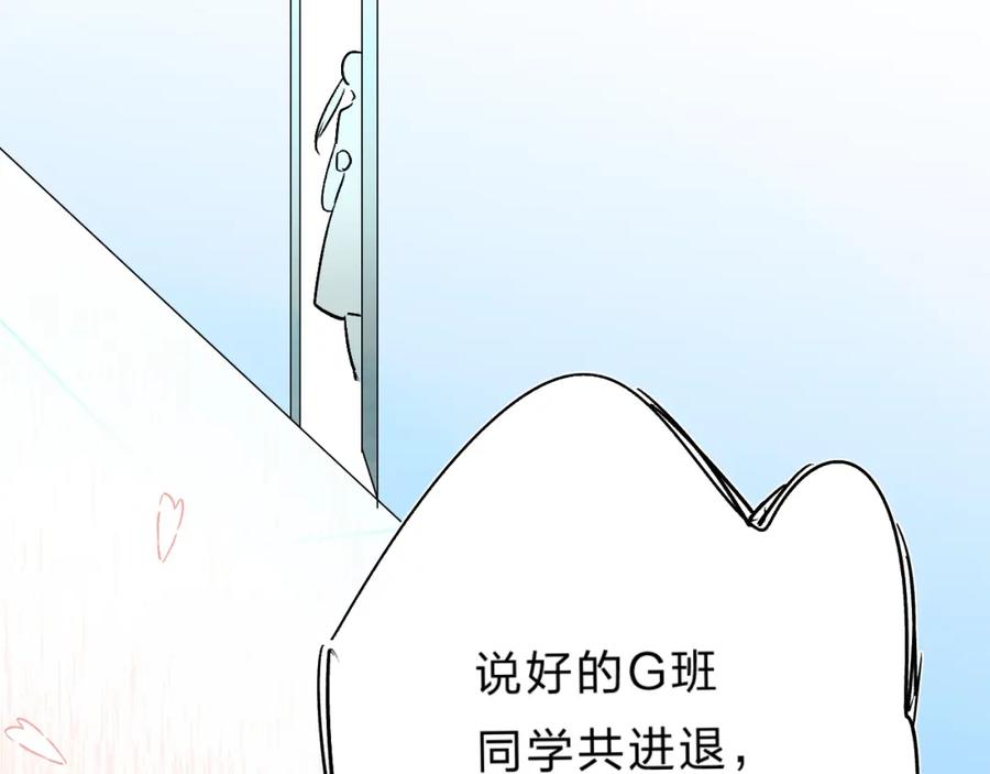 《垫底魔女》第29话 回应 第62页