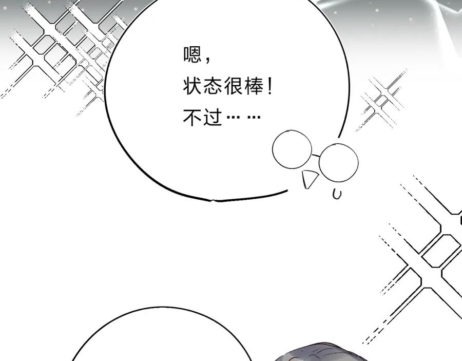 《垫底魔女》第29话 回应 第51页