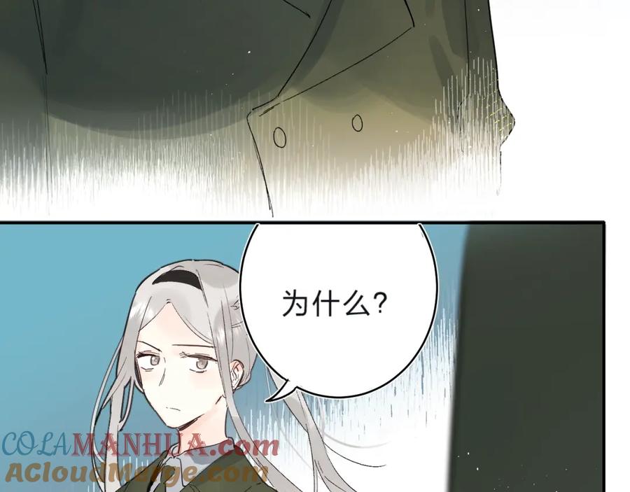 《垫底魔女》第29话 回应 第9页
