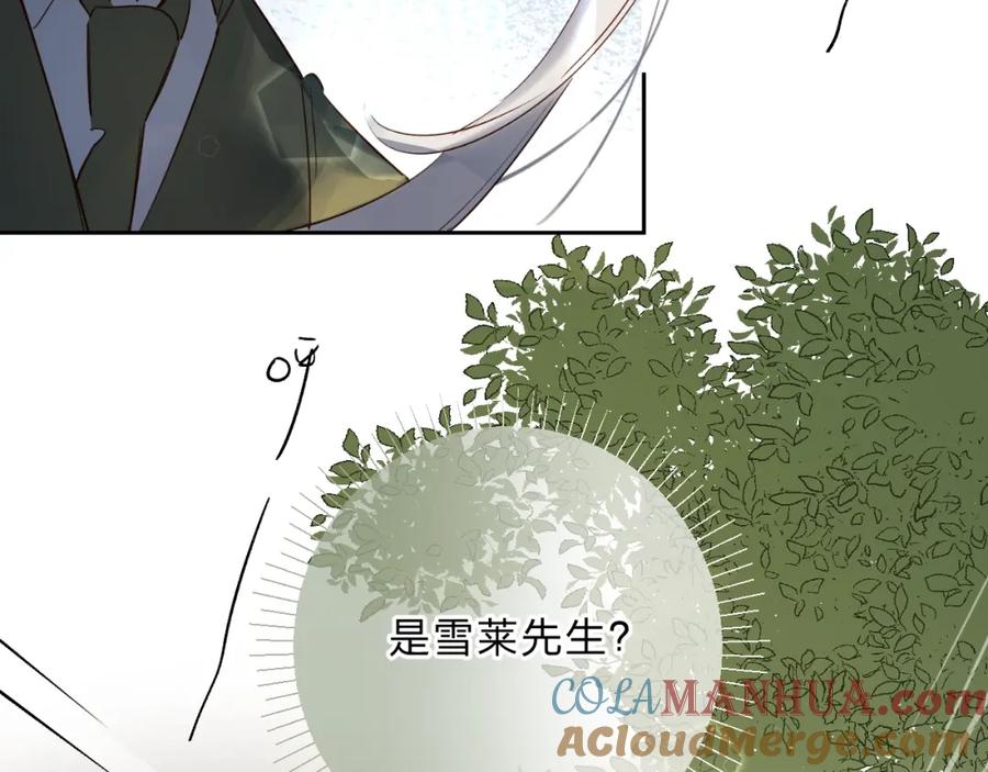《垫底魔女》第29话 回应 第81页
