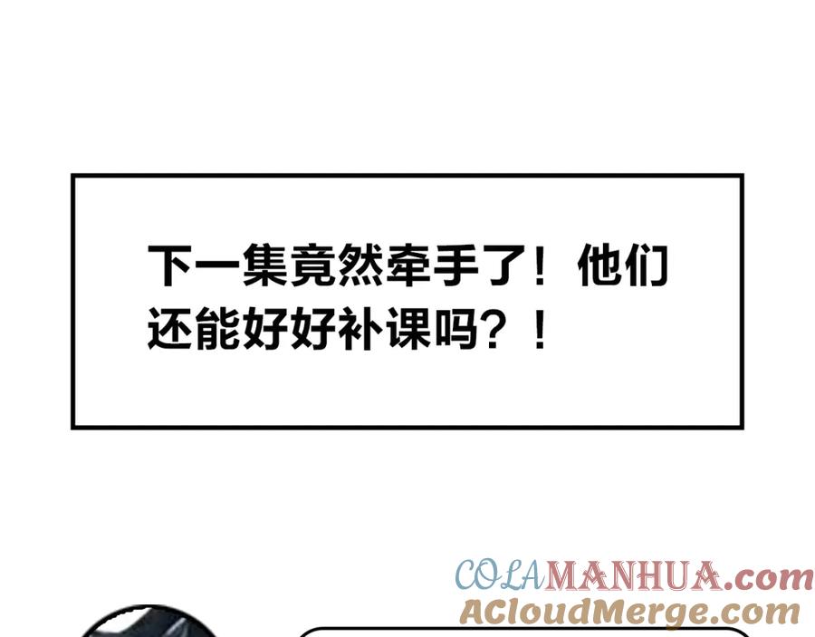 《垫底魔女》第29话 回应 第129页