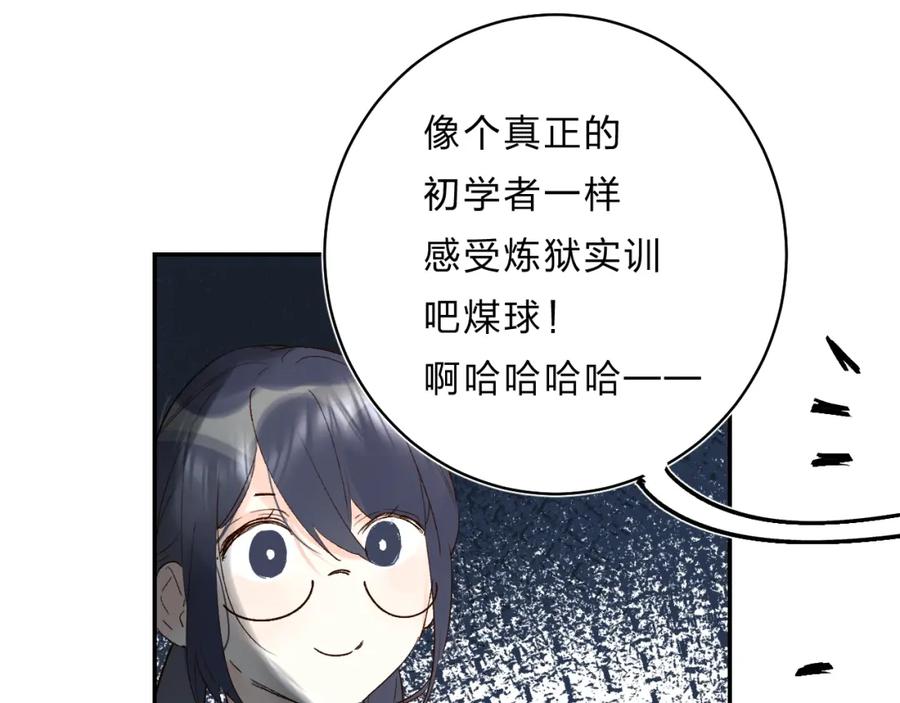 《垫底魔女》第29话 回应 第70页