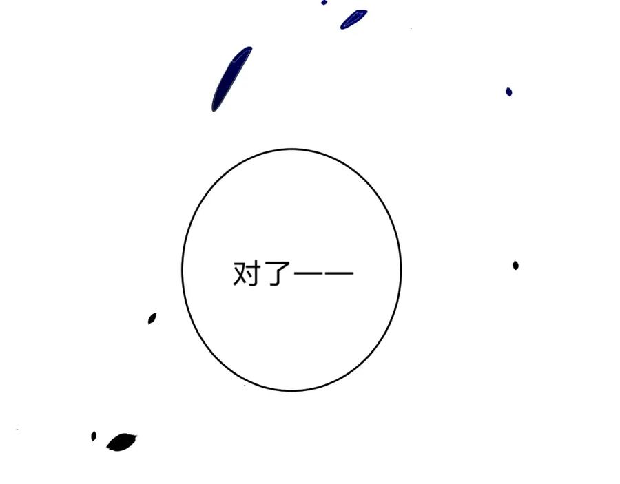 《垫底魔女》第29话 回应 第31页