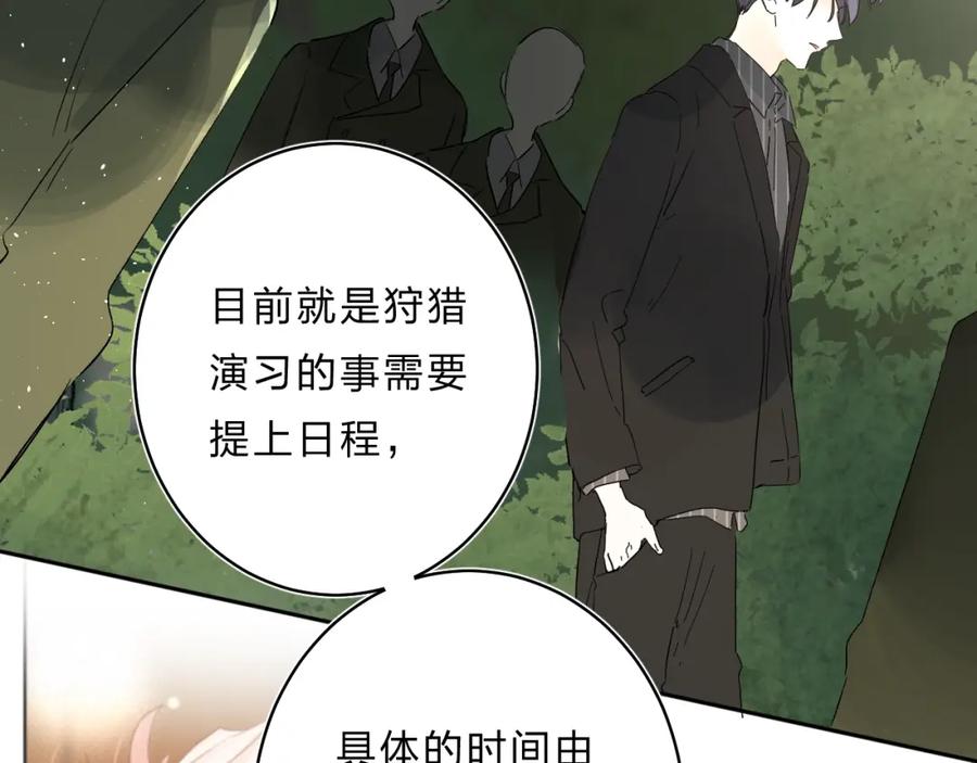 《垫底魔女》第29话 回应 第108页