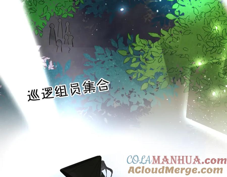 《垫底魔女》第29话 回应 第77页