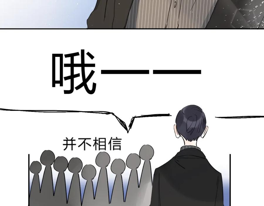 《垫底魔女》第29话 回应 第106页