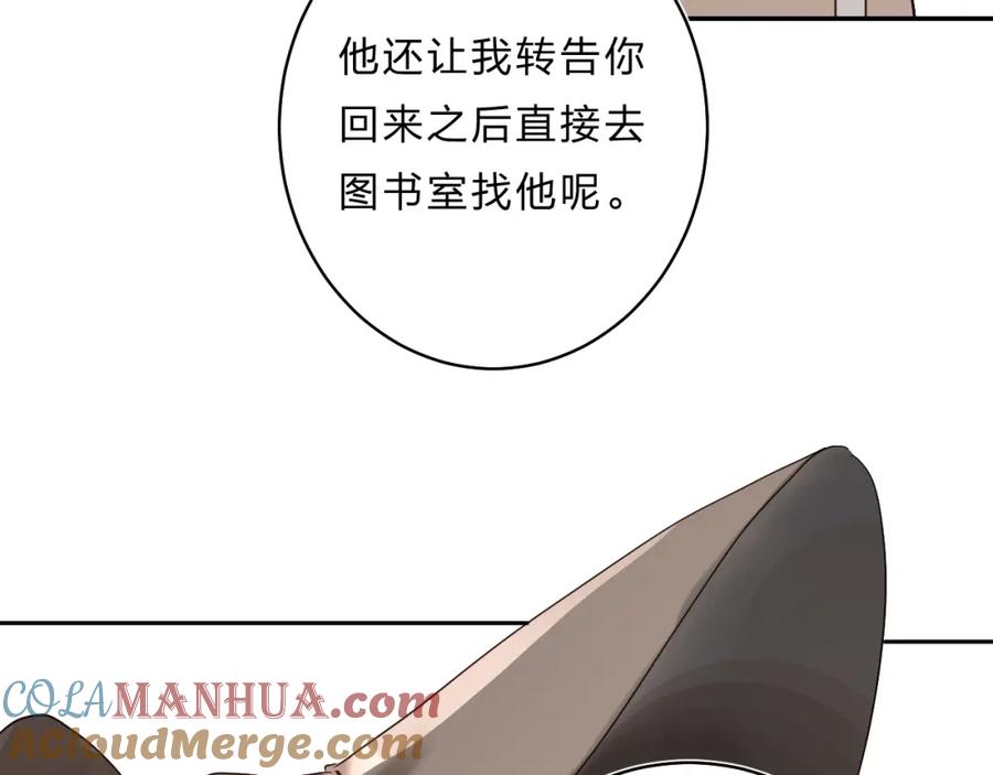 《垫底魔女》第29话 回应 第53页