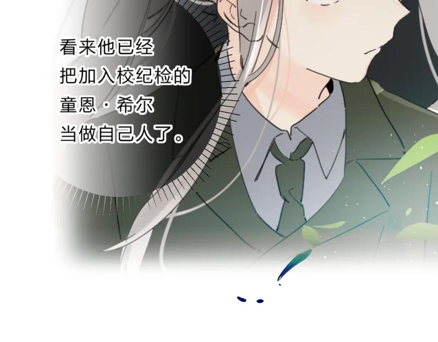《垫底魔女》第29话 回应 第30页